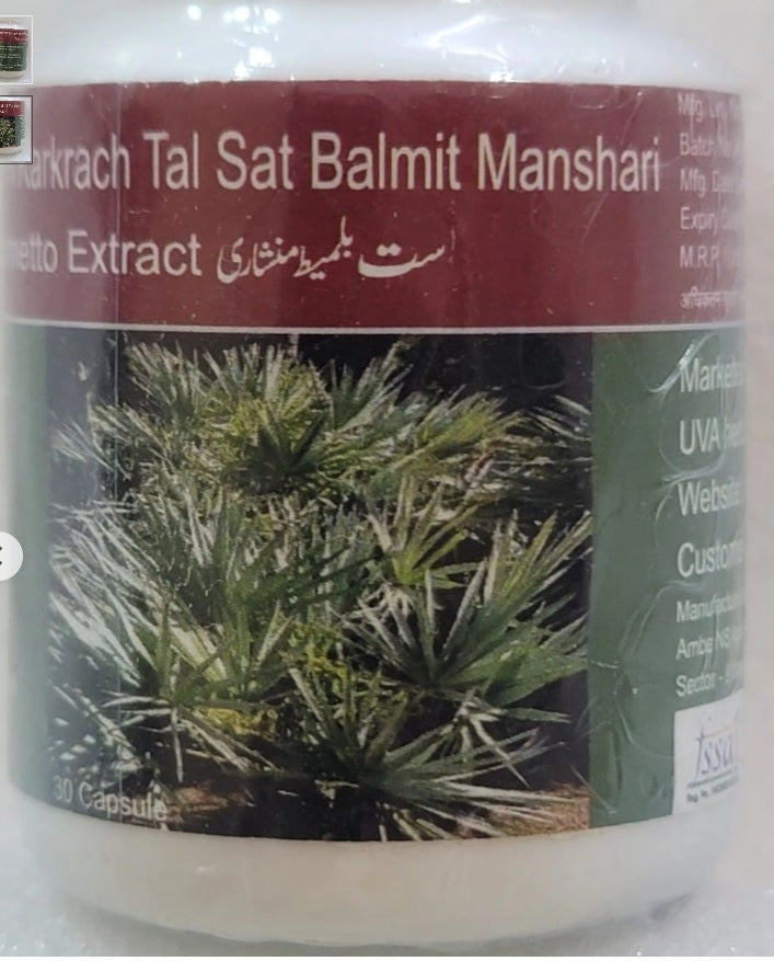 Sate-Balmit Manshari/ Saw palmetto Extract / Serenoa repens Extract/ सत्त क्रकच ताल / Sat Karkrach/ست بلميط منشاري