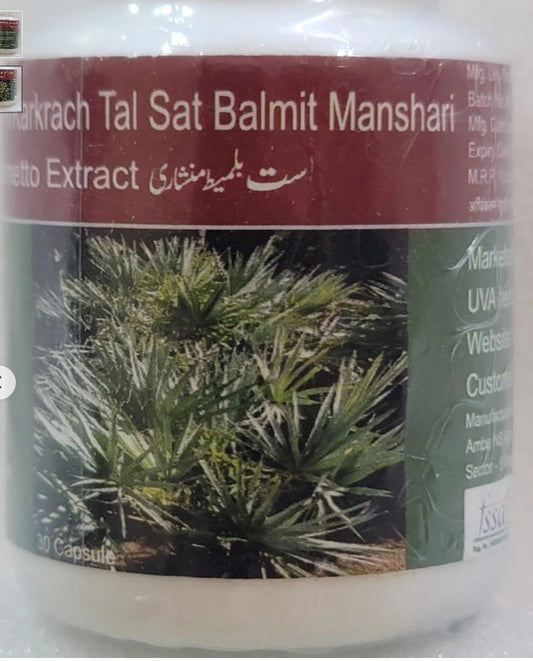 Sate-Balmit Manshari/ Saw palmetto Extract / Serenoa repens Extract/ सत्त क्रकच ताल / Sat Karkrach/ست بلميط منشاري