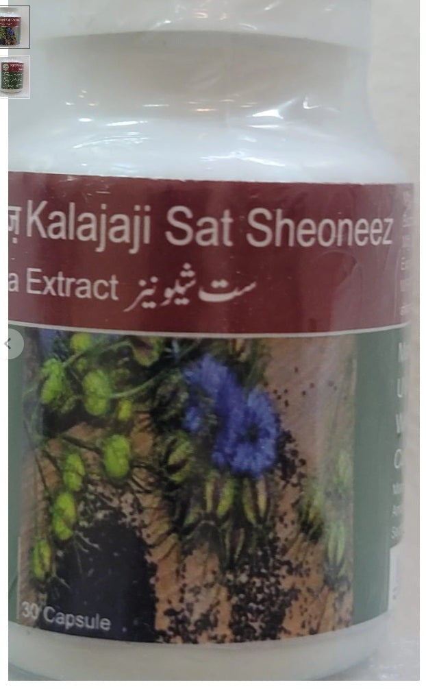 Nigella Sativa Extract / सत्त कालाजाजी /  Sate-Sheoneez/ ست  شیونیز